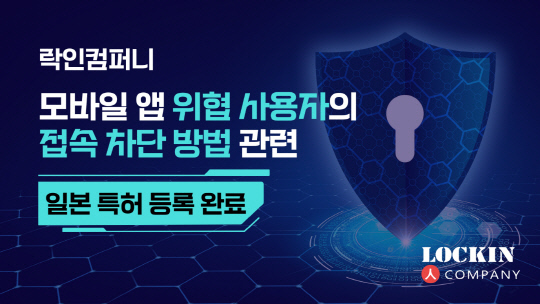 락인컴퍼니 제공